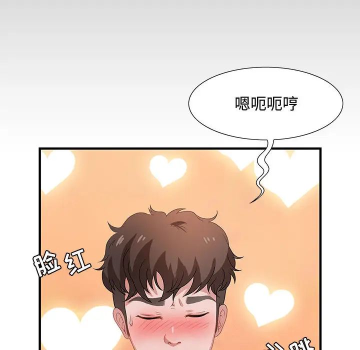 零距离聊天室第2话