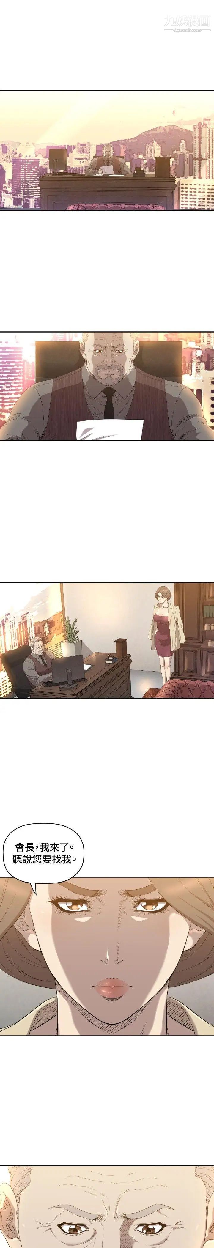 索多玛俱乐部第11话