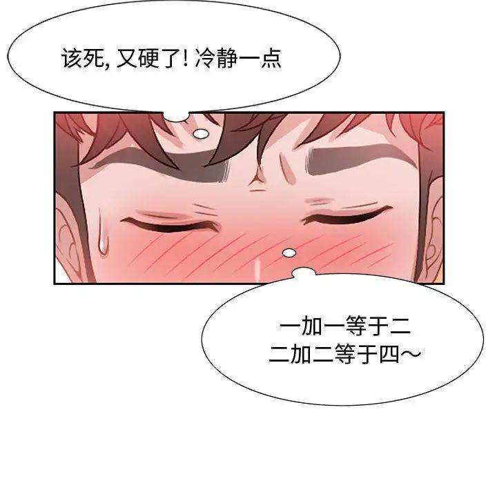 零距离聊天室第2话