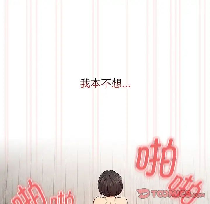 疫情期间的家教生活第97话