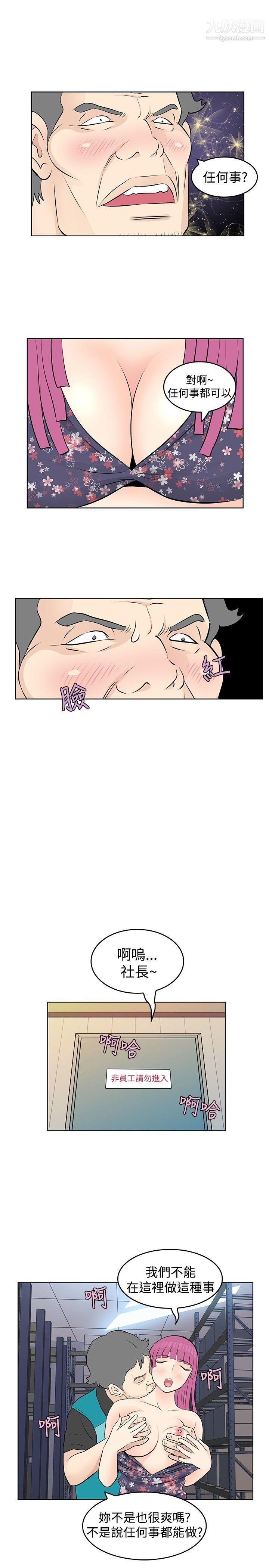 TouchTouch第15话