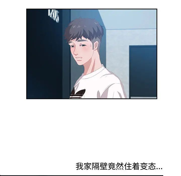 零距离聊天室第2话