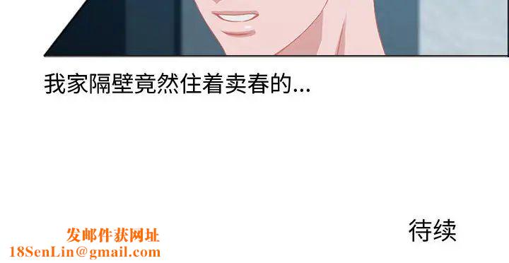 零距离聊天室第2话