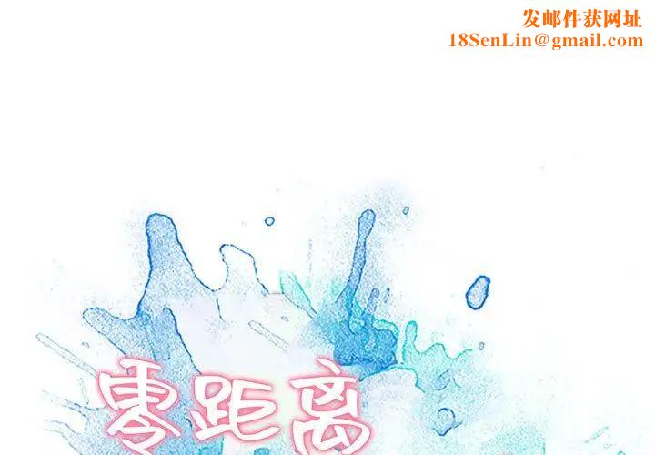 零距离聊天室第3话