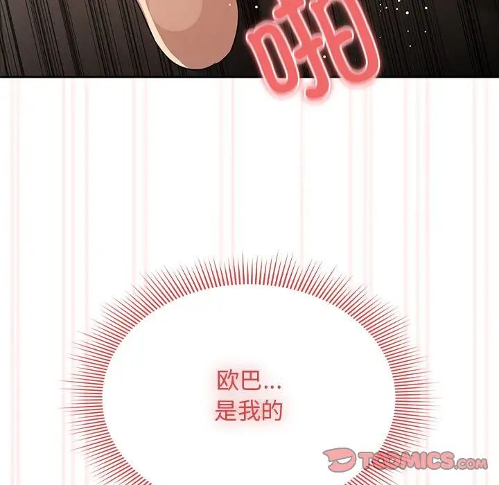 疫情期间的家教生活第97话