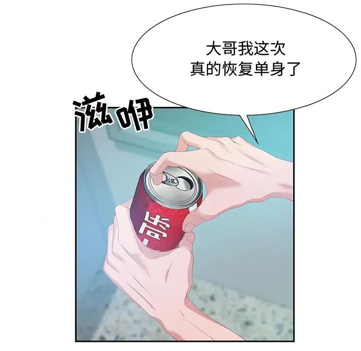 零距离聊天室第3话