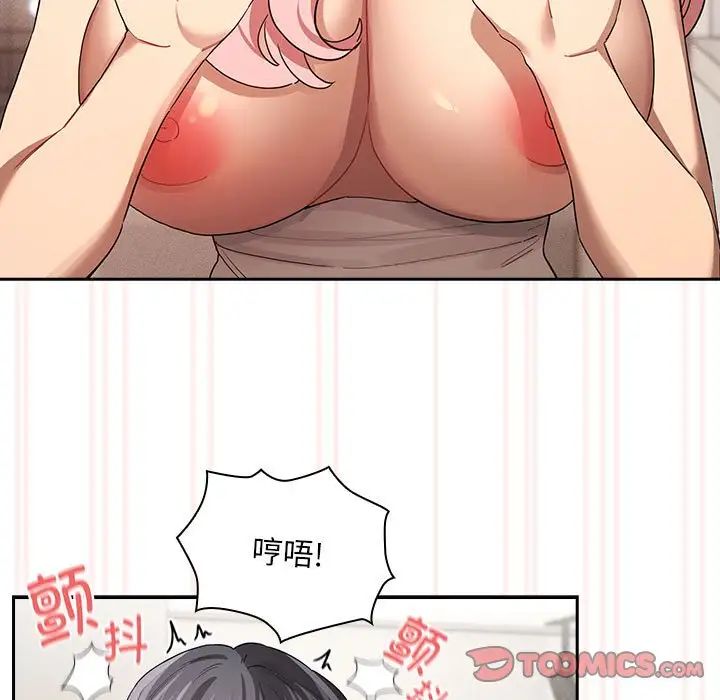 疫情期间的家教生活第97话