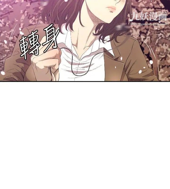 索多玛俱乐部第11话