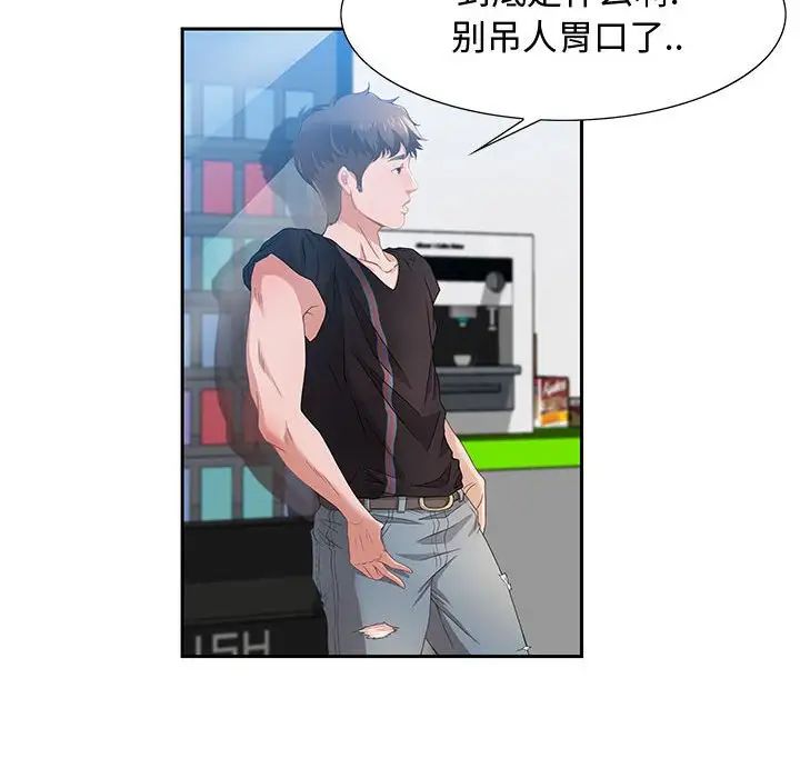 零距离聊天室第3话