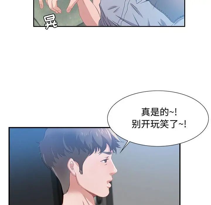 零距离聊天室第3话