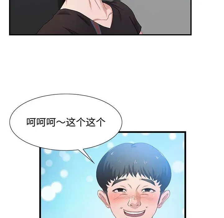 零距离聊天室第3话