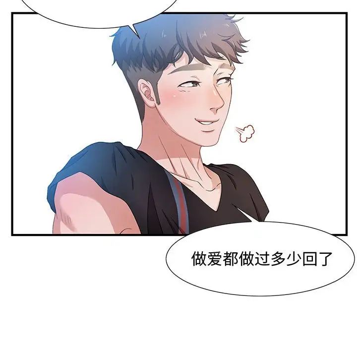 零距离聊天室第3话