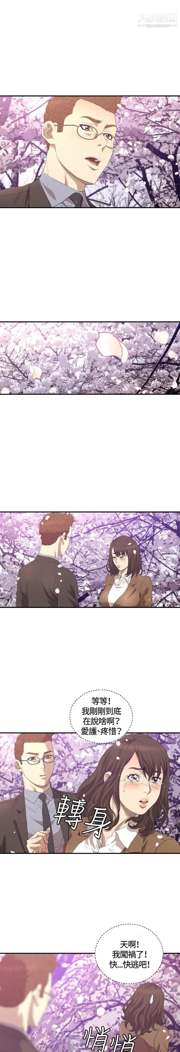 索多玛俱乐部第12话