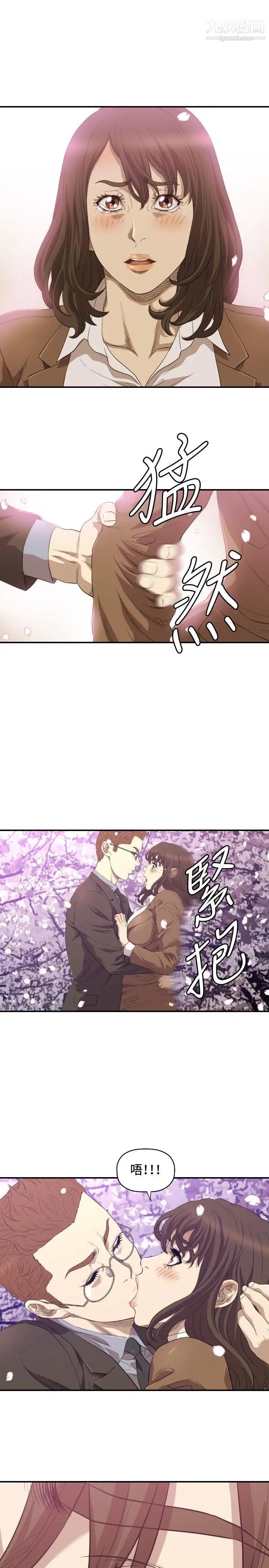 索多玛俱乐部第12话