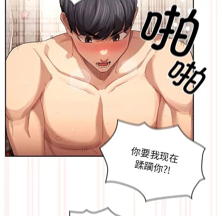 疫情期间的家教生活第97话