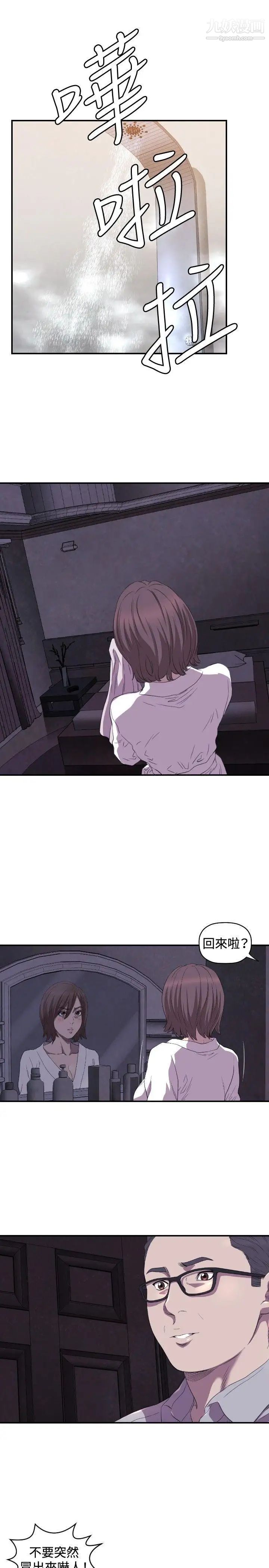 索多玛俱乐部第12话