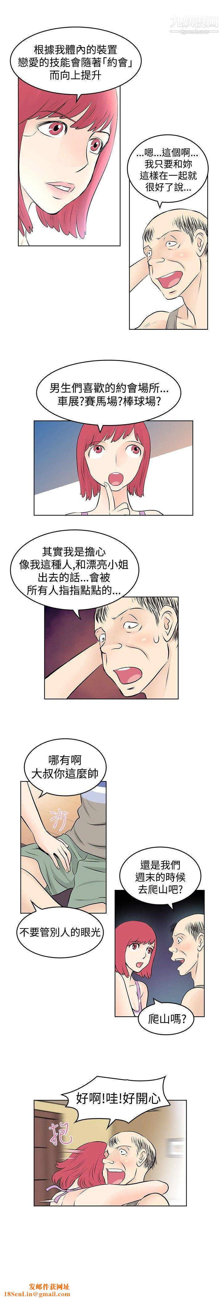 TouchTouch第18话