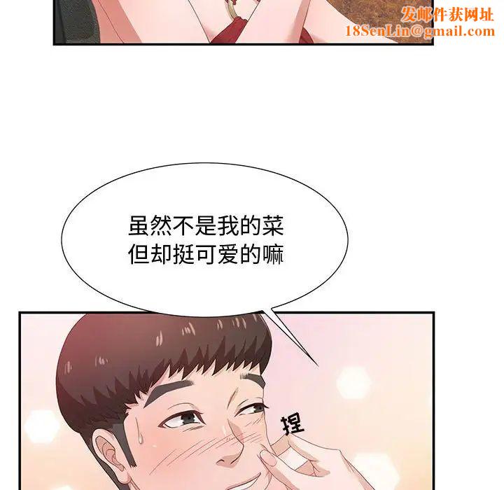 零距离聊天室第3话