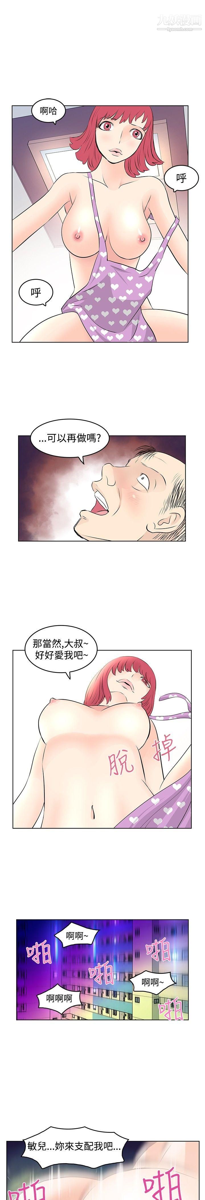 TouchTouch第18话
