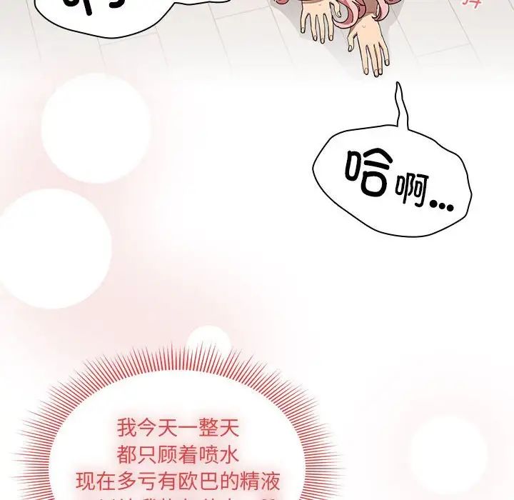 疫情期间的家教生活第97话