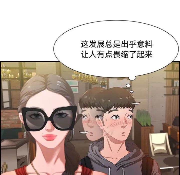 零距离聊天室第3话