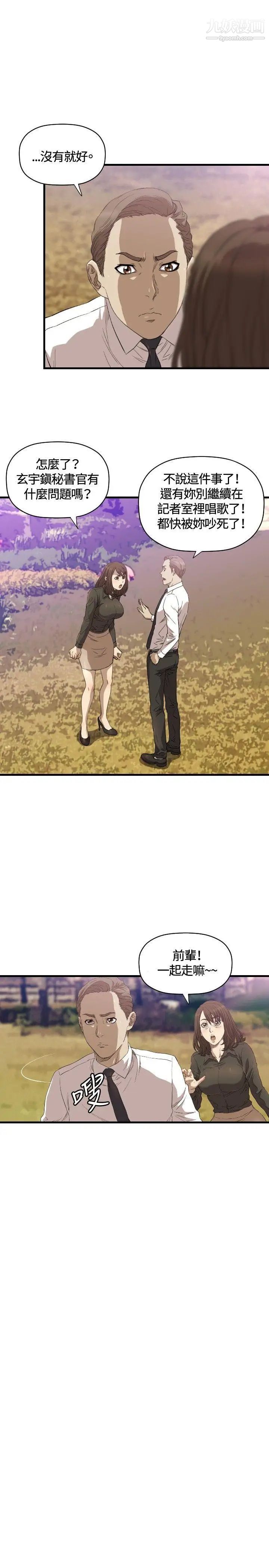 索多玛俱乐部第13话