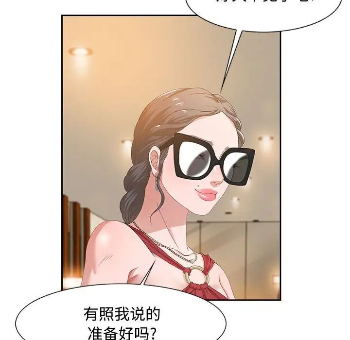 零距离聊天室第3话