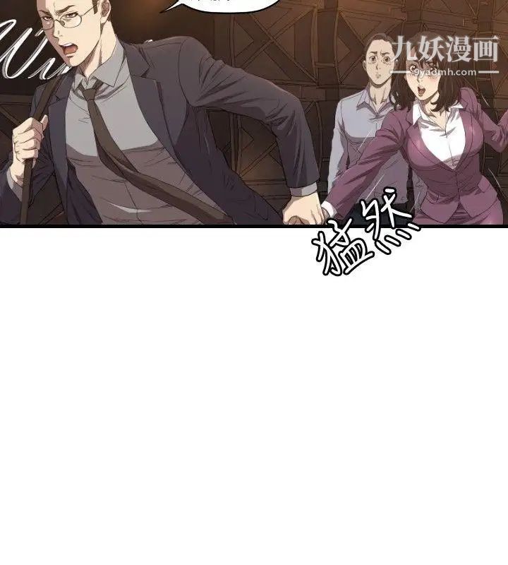 索多玛俱乐部第13话