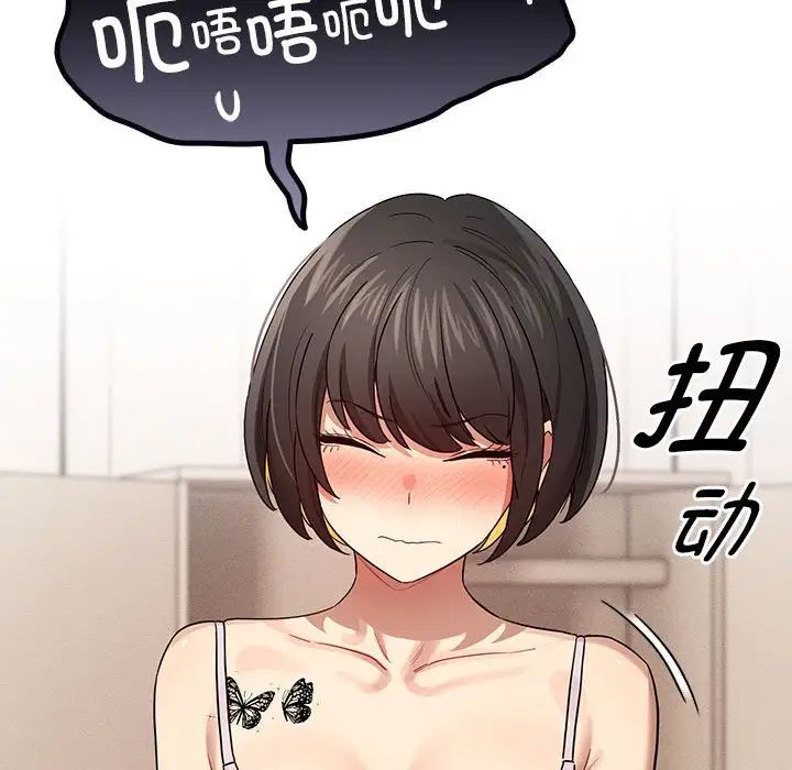 疫情期间的家教生活第98话