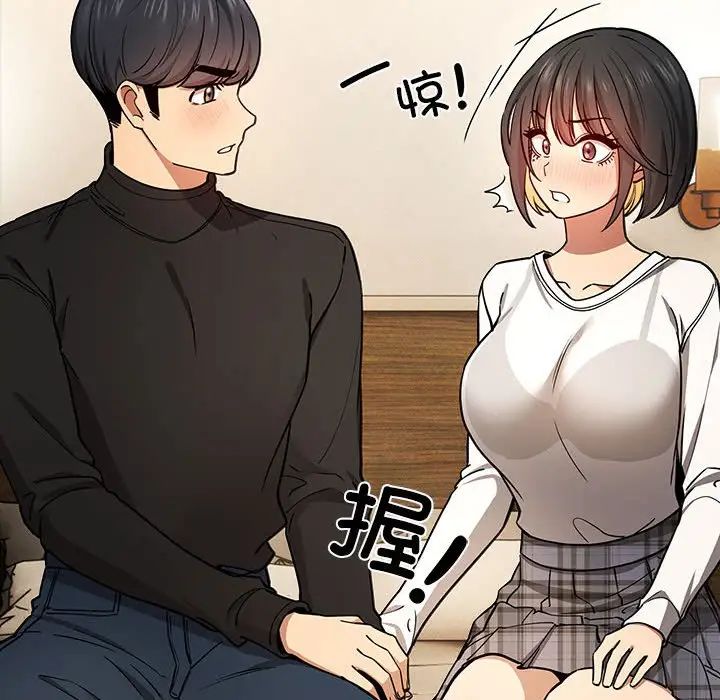 疫情期间的家教生活第98话