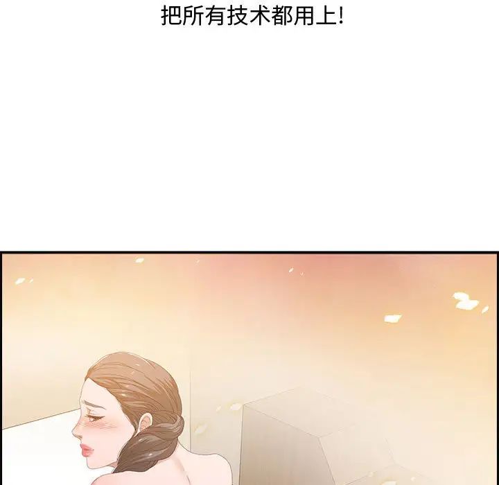 零距离聊天室第3话