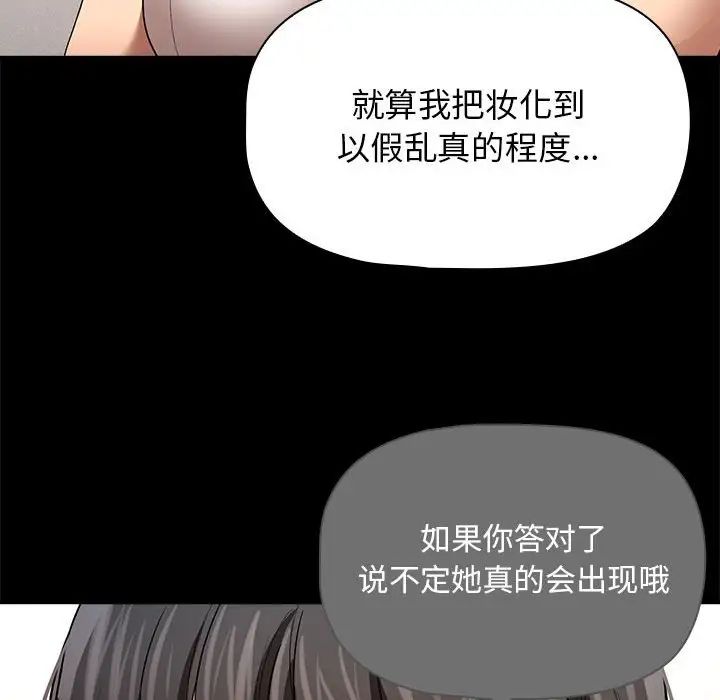 疫情期间的家教生活第98话