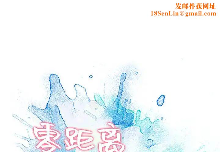 零距离聊天室第4话