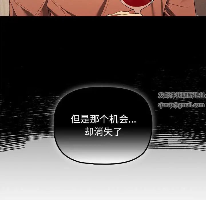 疫情期间的家教生活第98话