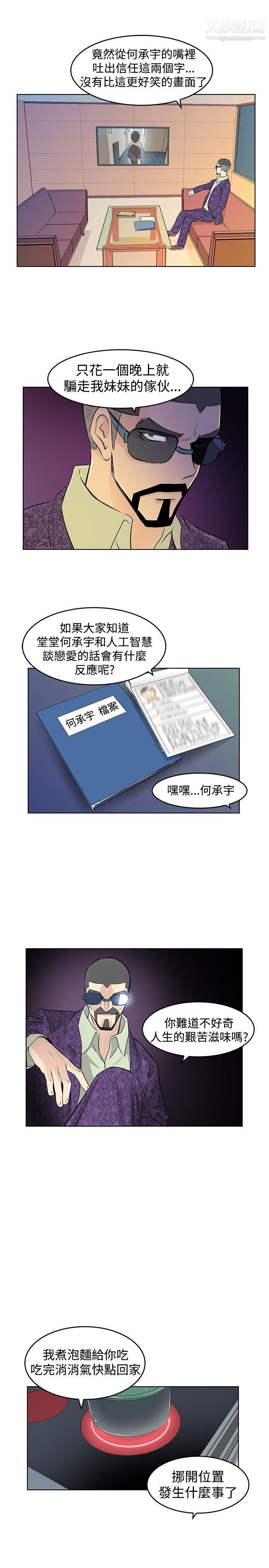 TouchTouch第21话
