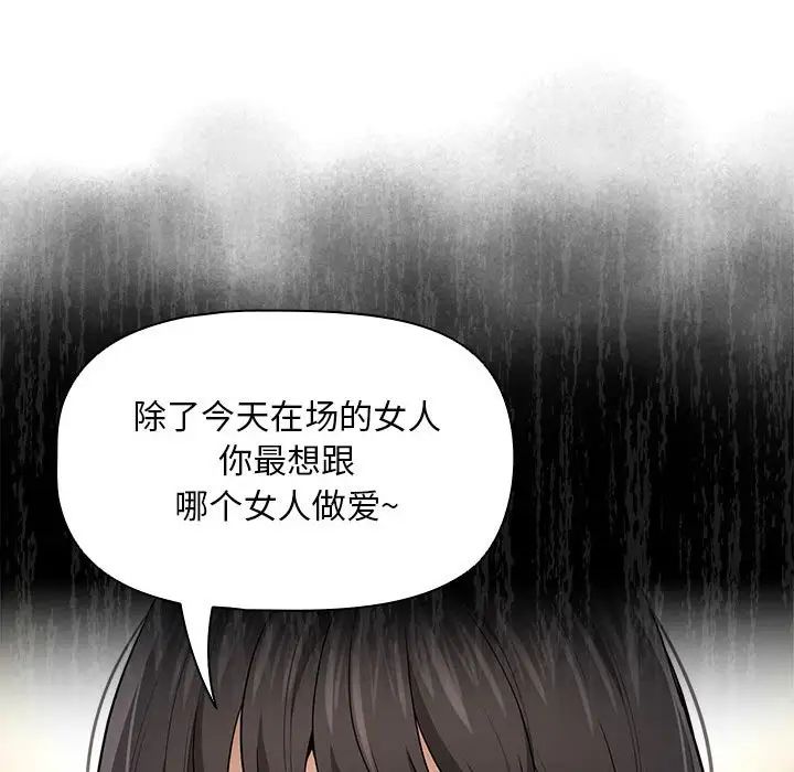 疫情期间的家教生活第98话