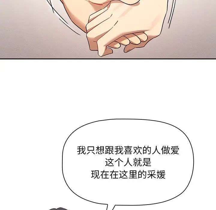 疫情期间的家教生活第98话
