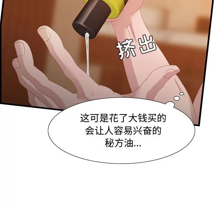 零距离聊天室第4话