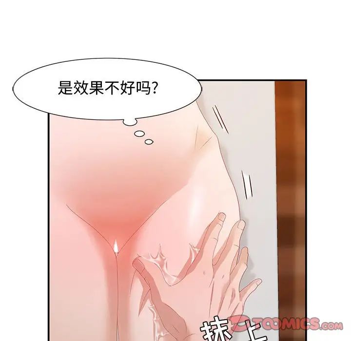 零距离聊天室第4话