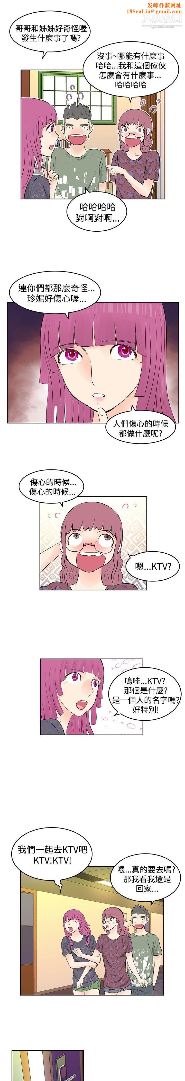 TouchTouch第22话