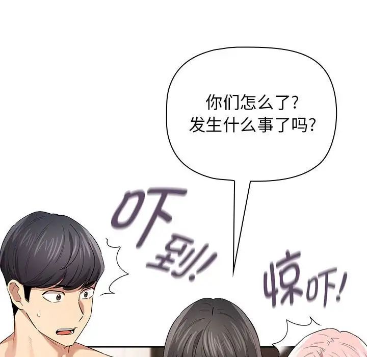 疫情期间的家教生活第98话