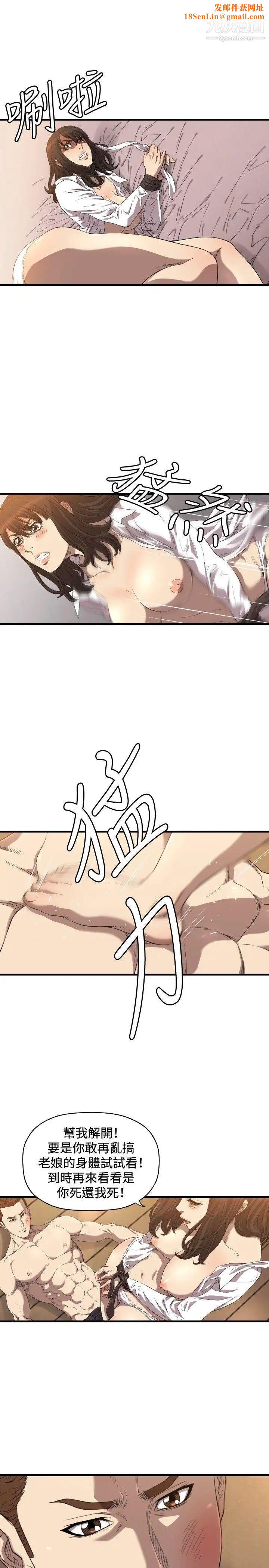 索多玛俱乐部第15话