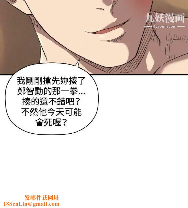 索多玛俱乐部第15话