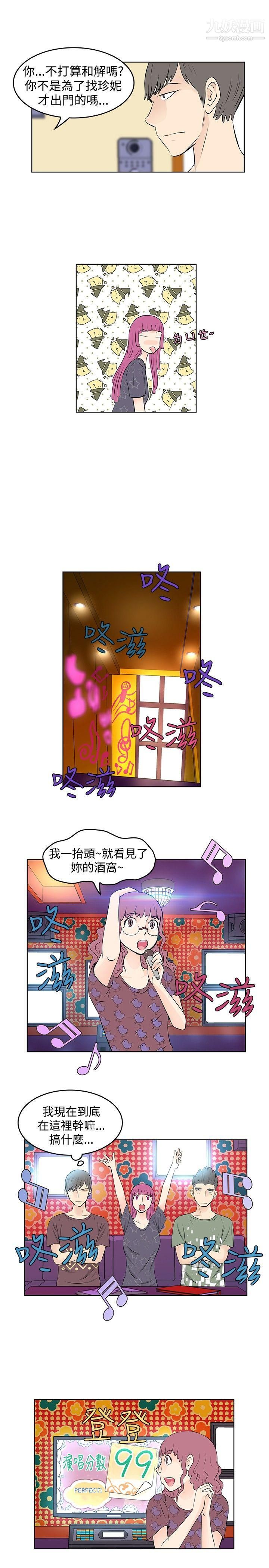 TouchTouch第22话