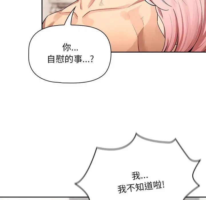 疫情期间的家教生活第98话