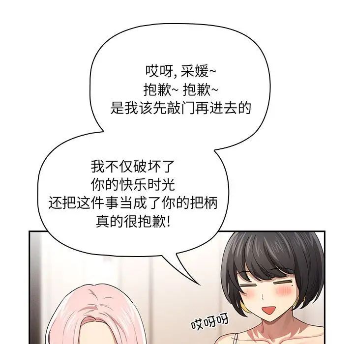 疫情期间的家教生活第98话