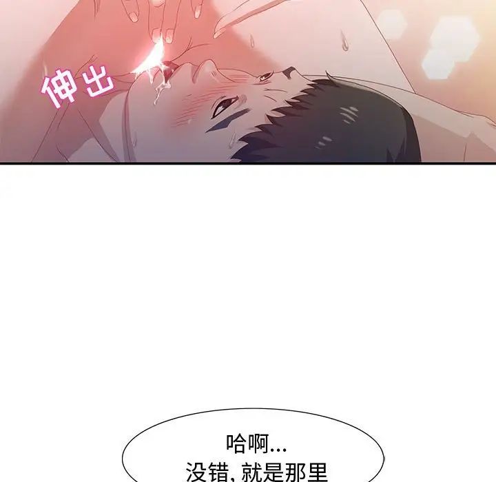 零距离聊天室第4话