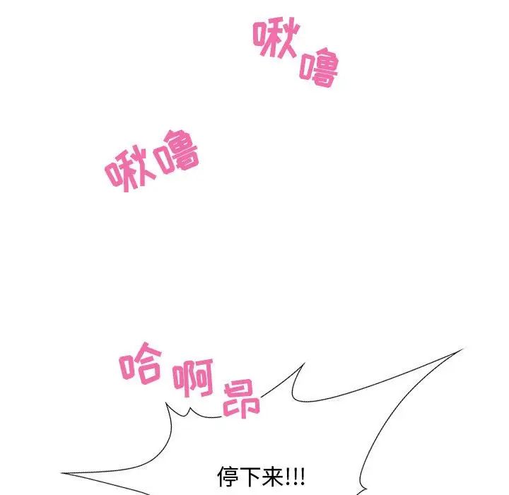 零距离聊天室第4话