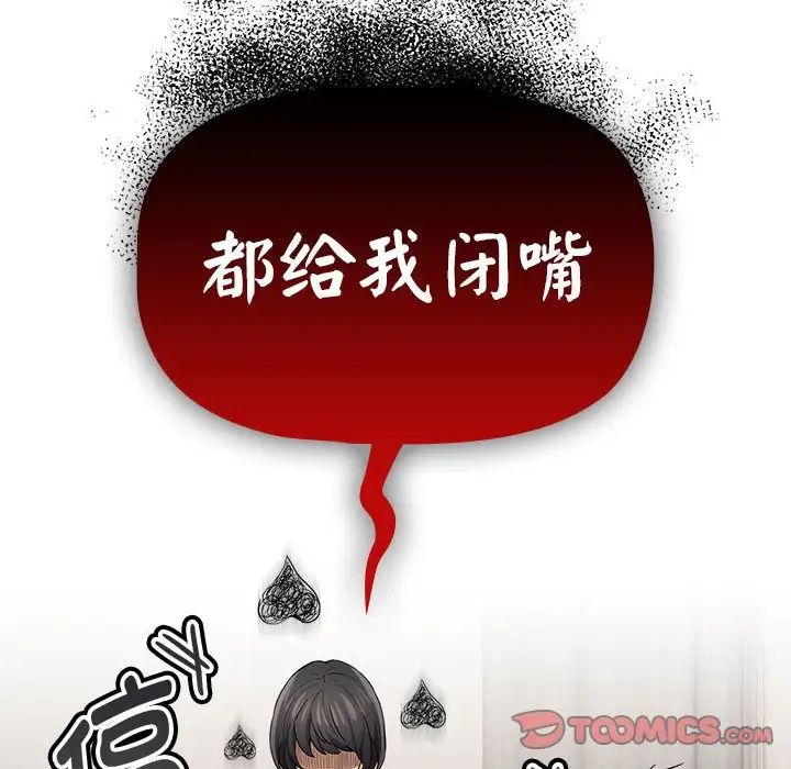 疫情期间的家教生活第98话