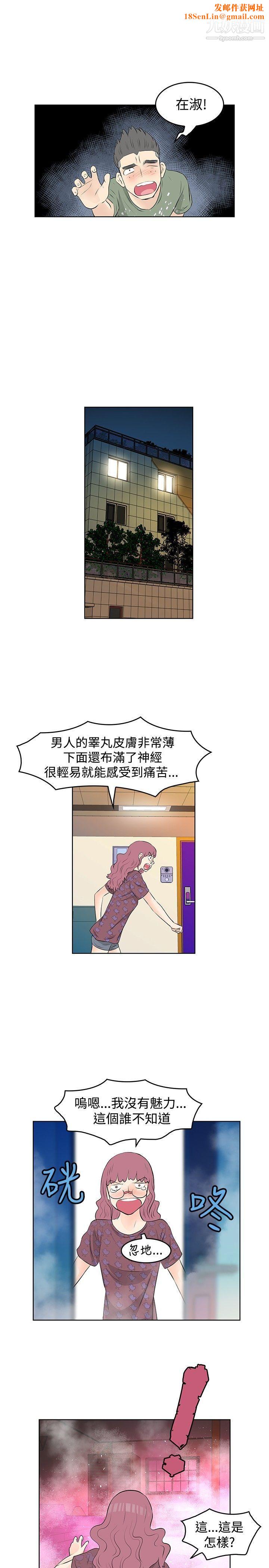 TouchTouch第23话